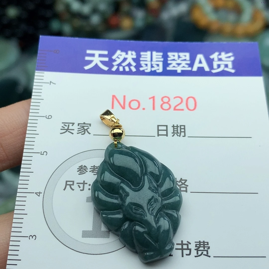 翡翠未镶嵌颈饰1820….