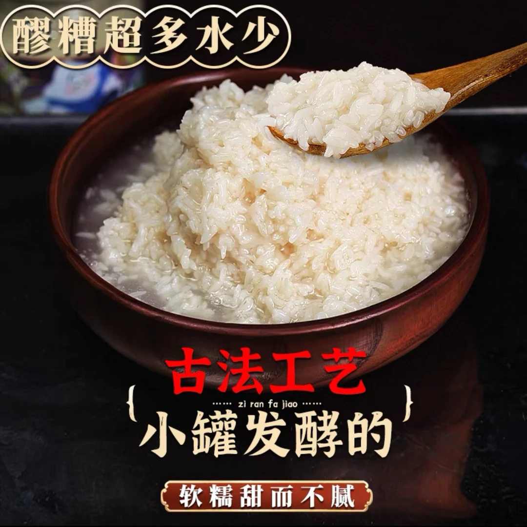 【田氏甜酒】湘西赶集代购农家甜酒