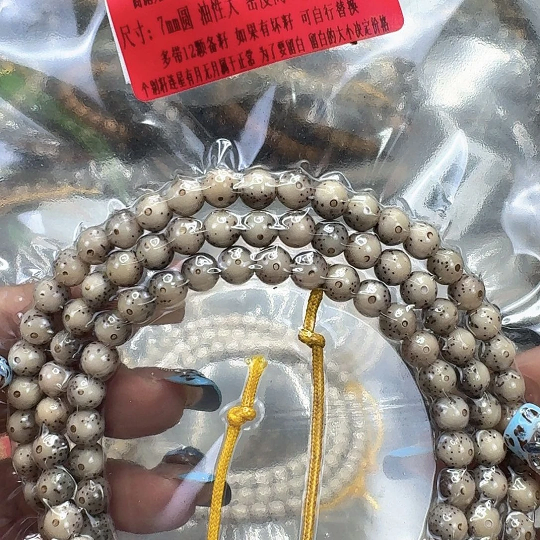 星月菩提手串301动地卡姿兰大眼睛星月菩提7-108