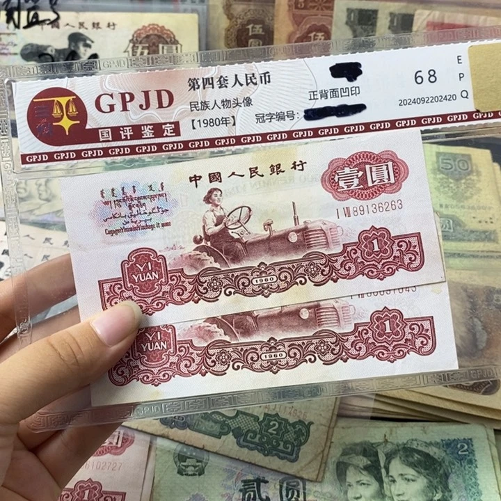拖拉机原票2张