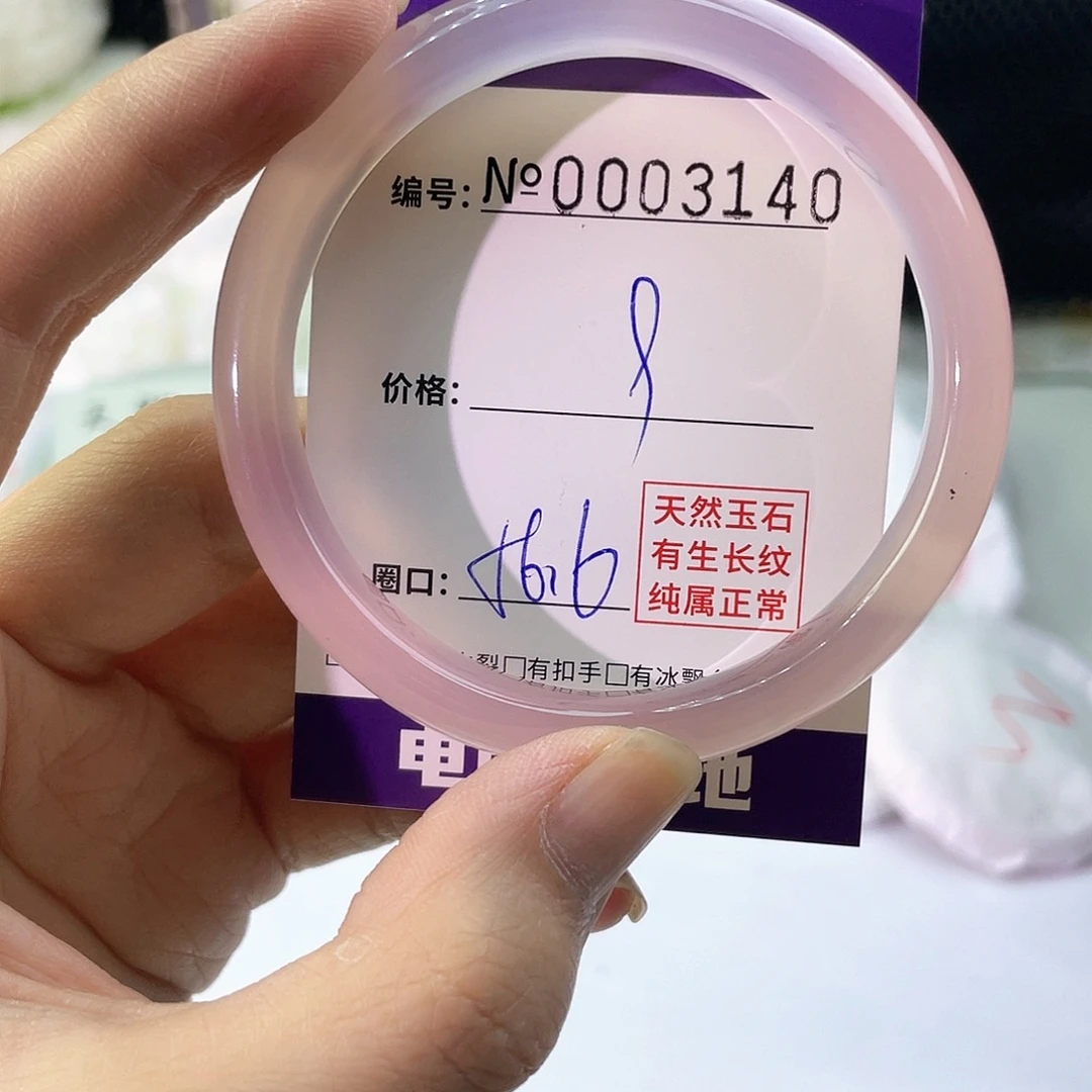 手镯玛瑙/玉髓未镶嵌140