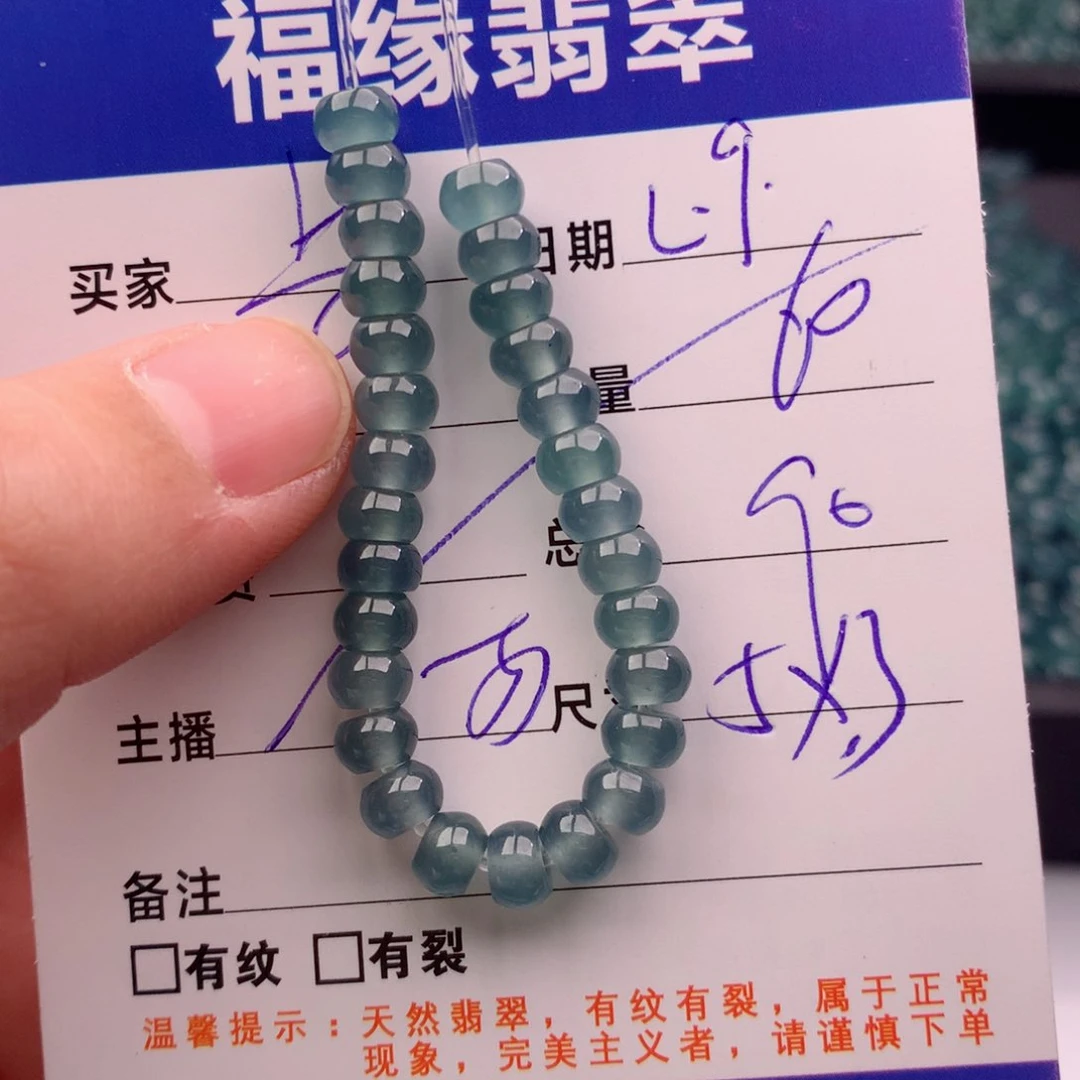 翡翠手链未镶嵌多样性60高