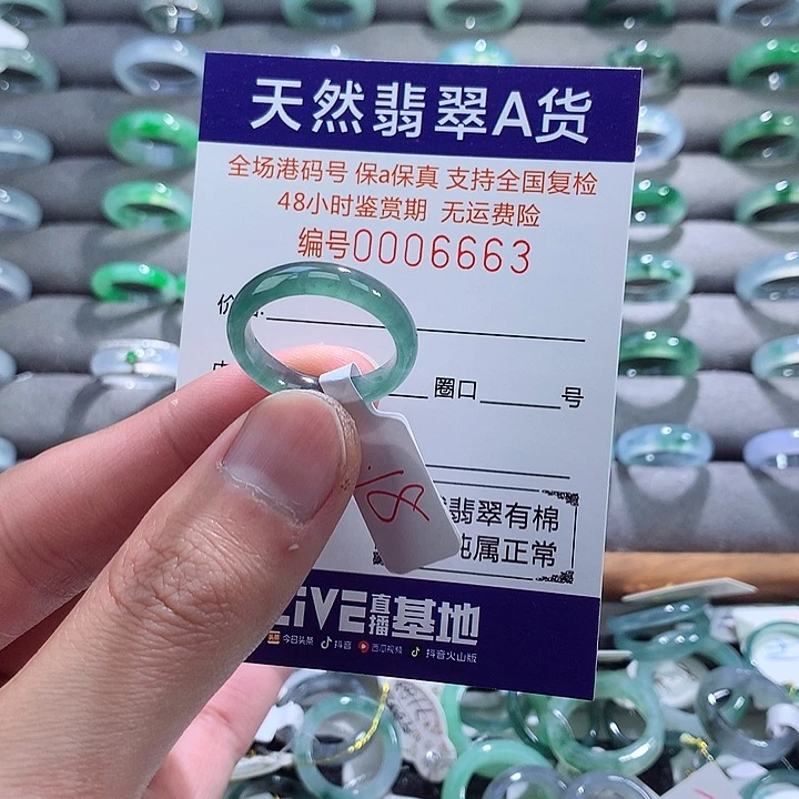 翡翠戒指未镶嵌翡翠