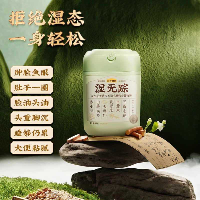 【东方甄选】五谷磨房湿旡踪益生元营养谷物餐853g*1罐zh