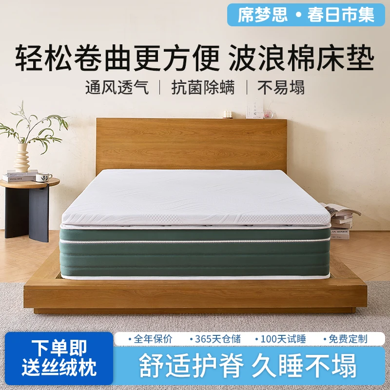 3号【席梦思】波浪棉床垫家用酒店床褥支撑薄垫学生宿舍榻榻米可拆