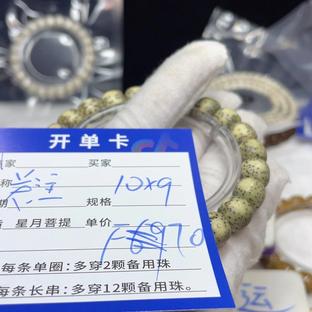 星月菩提手串F70 星月菩提