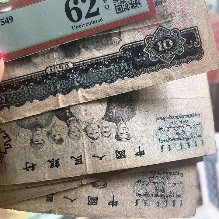 烨***类三版人民币大团结8张流通品
