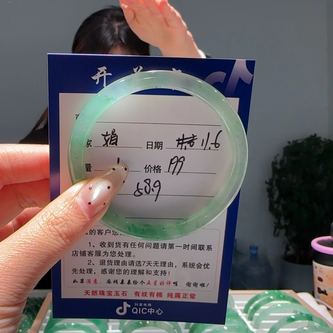 ****娟石英质玉（非洲翠）未镶嵌手镯