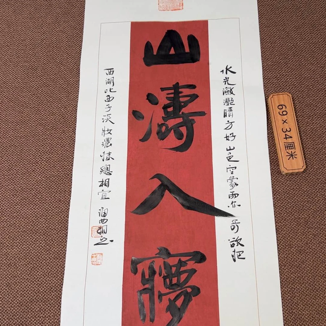 书法子墨艺术刘相玉书法作品