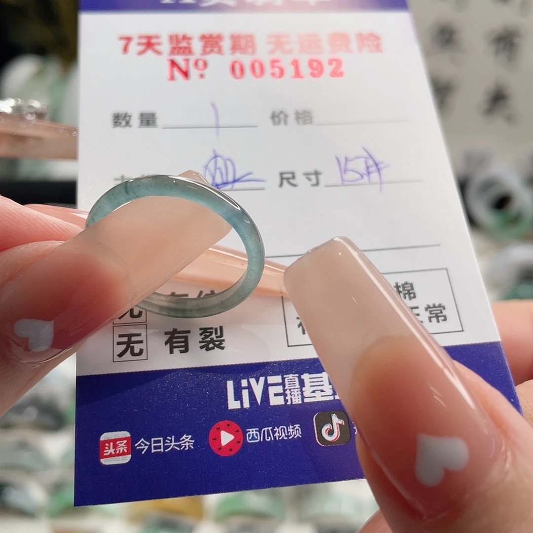 L****翡翠未镶嵌戒指翡翠戒指