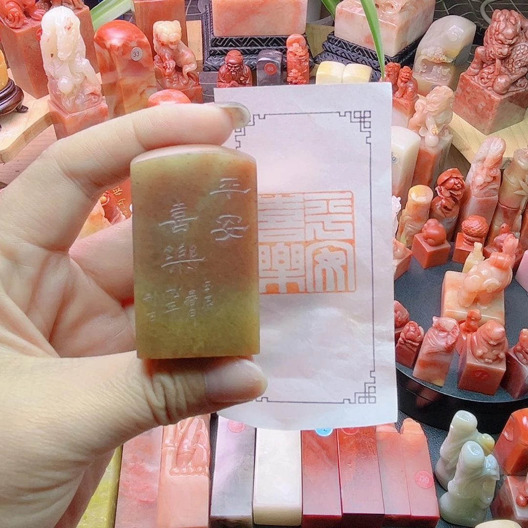 【闪购商品】一方3厘米寿山闲章包邮