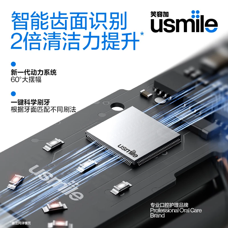 笑容加usmile电动牙刷护龈全自动成人情侣礼物p20pro