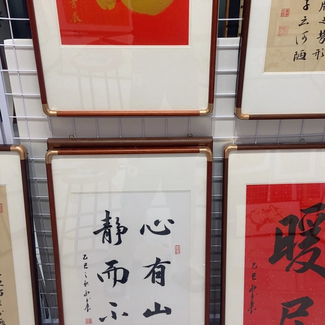 M***g书法4590 红纸不写字金角看