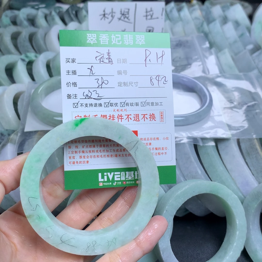 定***麟未镶嵌翡翠手镯定制定制翡翠