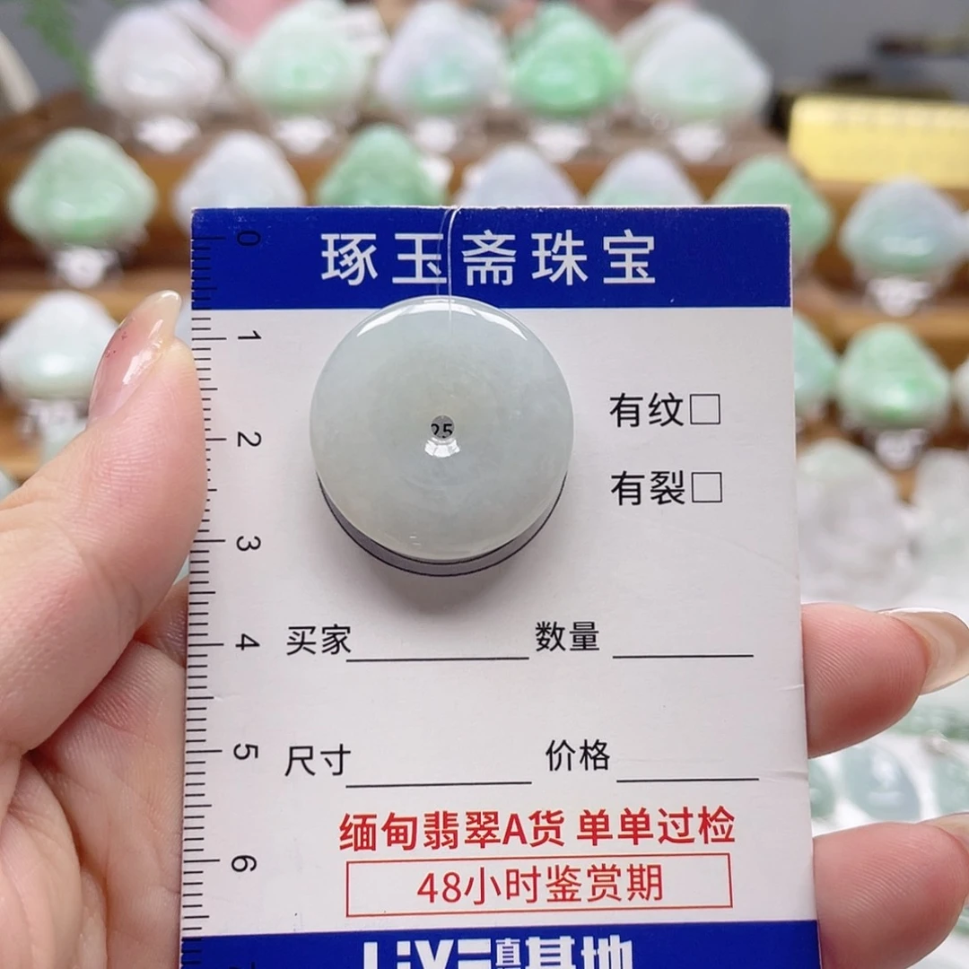 颈饰未镶嵌翡翠平安扣