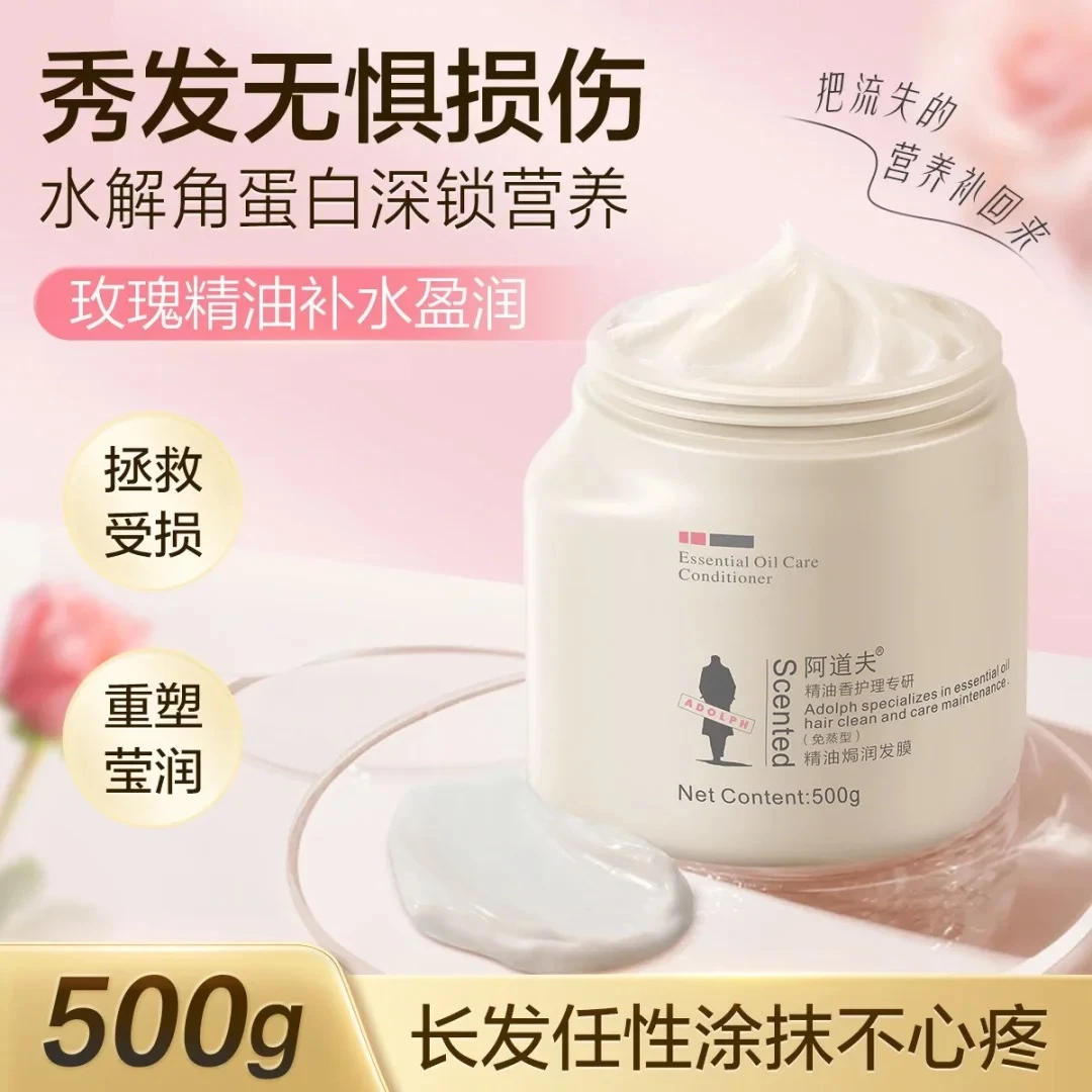 阿道夫发膜柔顺护发素顺滑留香修护干枯改善毛躁分叉蛋白矫正发膜