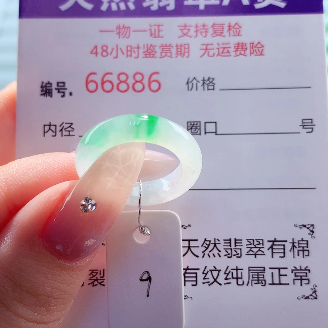 翡翠未镶嵌戒圈天然