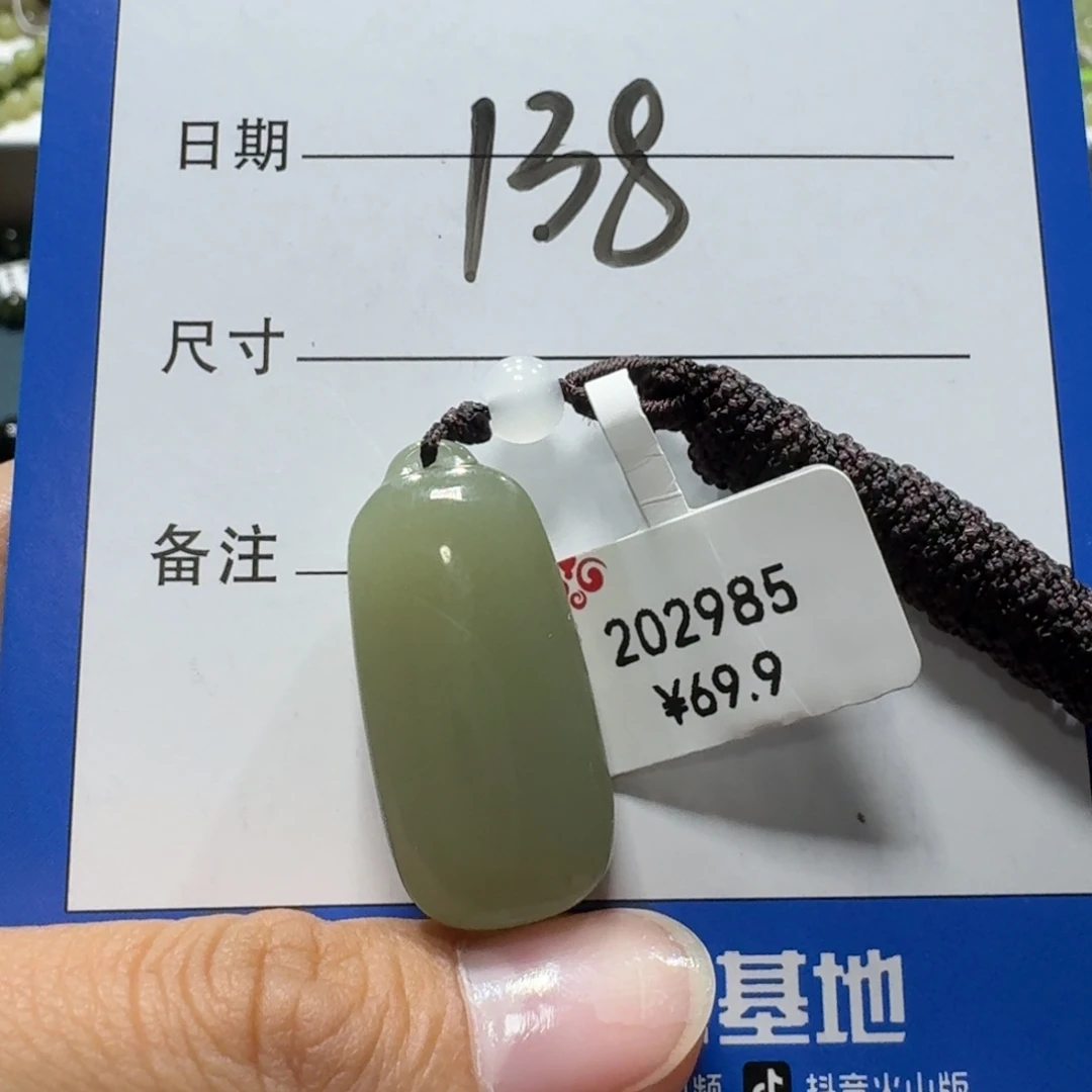 和田玉未镶嵌吊坠(赠链)