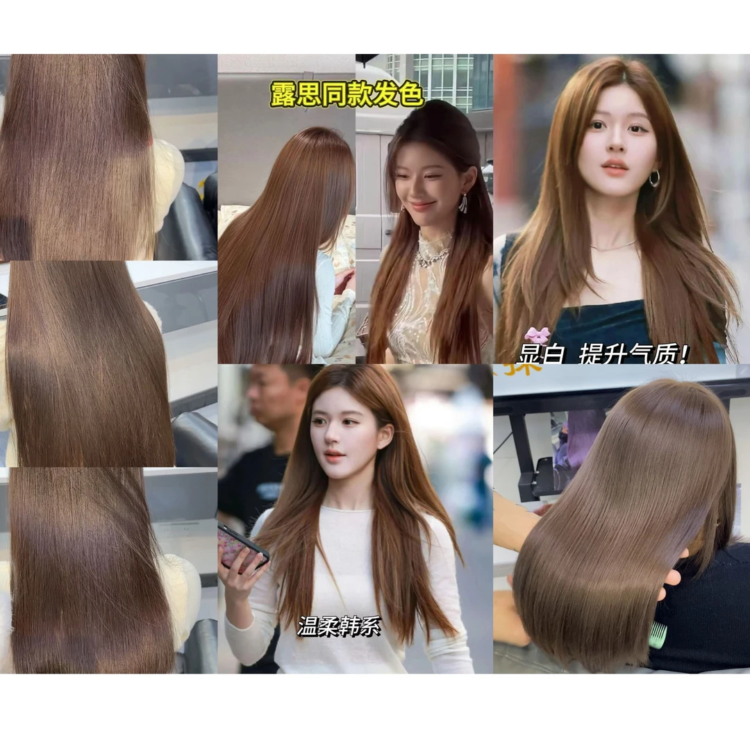 赵露思/刘亦菲/免漂同款发色《榛果雾棕》拍一有十支发廊专用