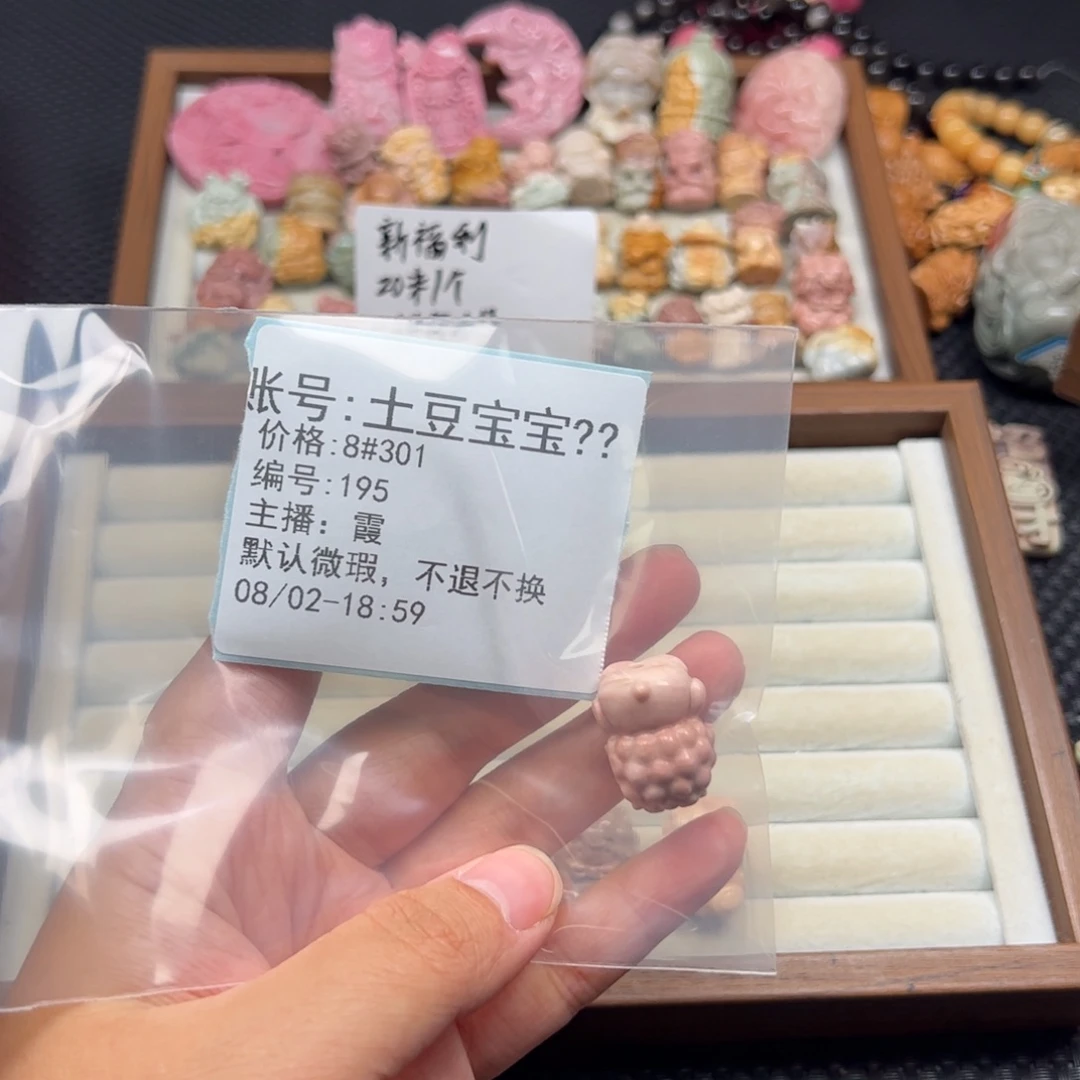 土****石英质玉未镶嵌珠宝半成品