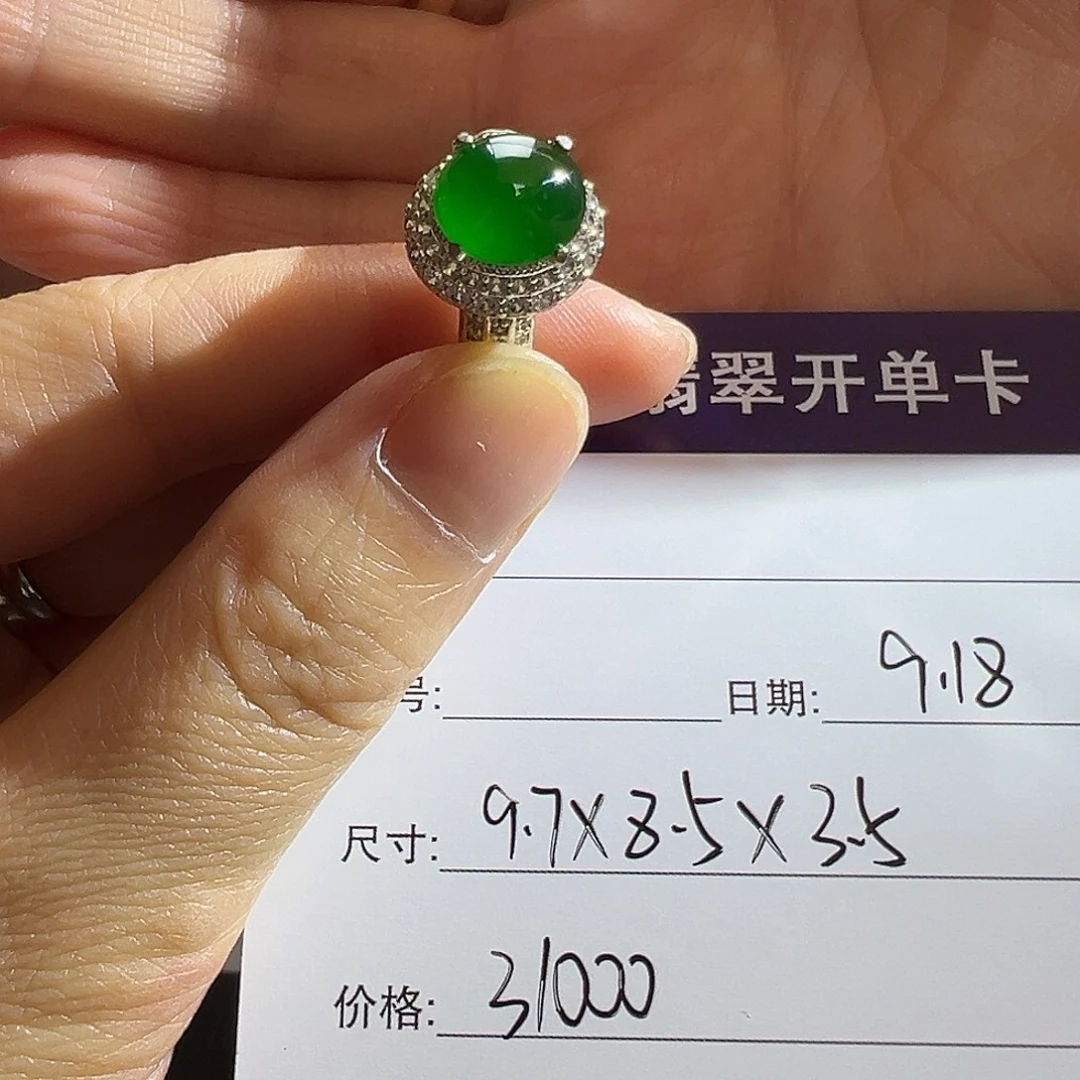 未镶嵌手镯翡翠天然翡翠蛋面