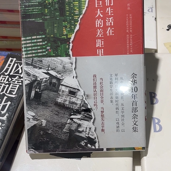 驯鹿毛我们生活在巨大差距里全新