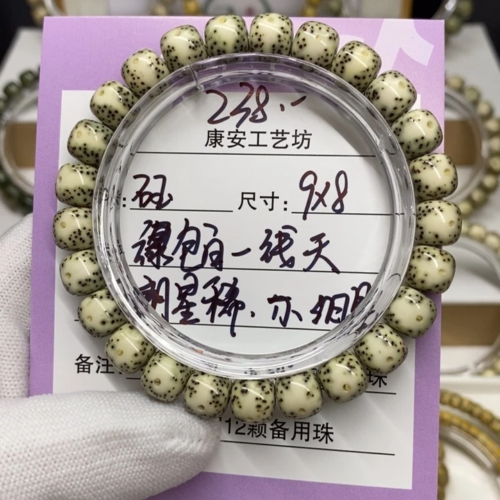 吊坠星月菩提海南星月菩提同枝果手串