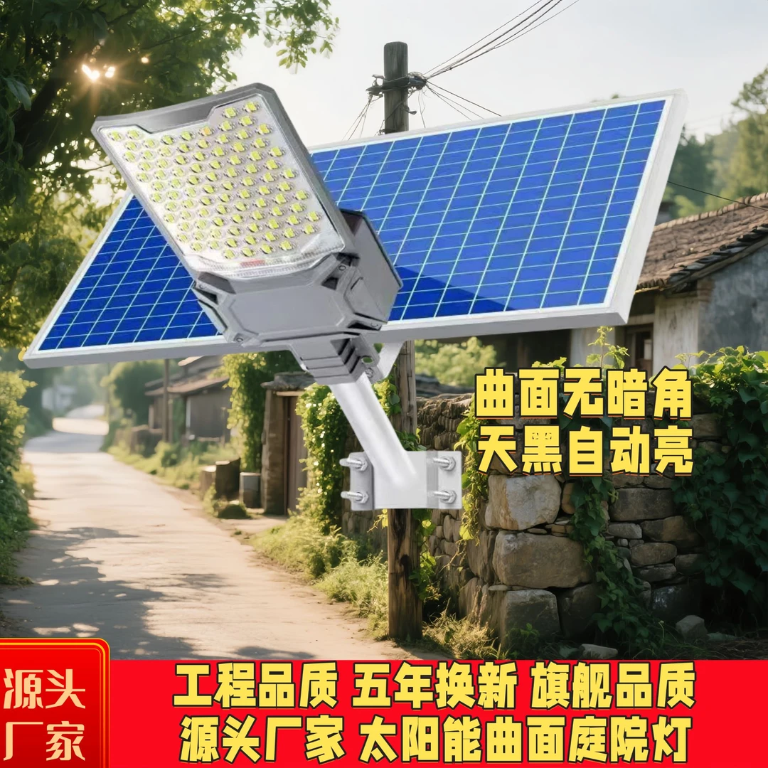2025照明灯路灯农村超亮家用庭院防水庭院灯新款太阳能灯户外