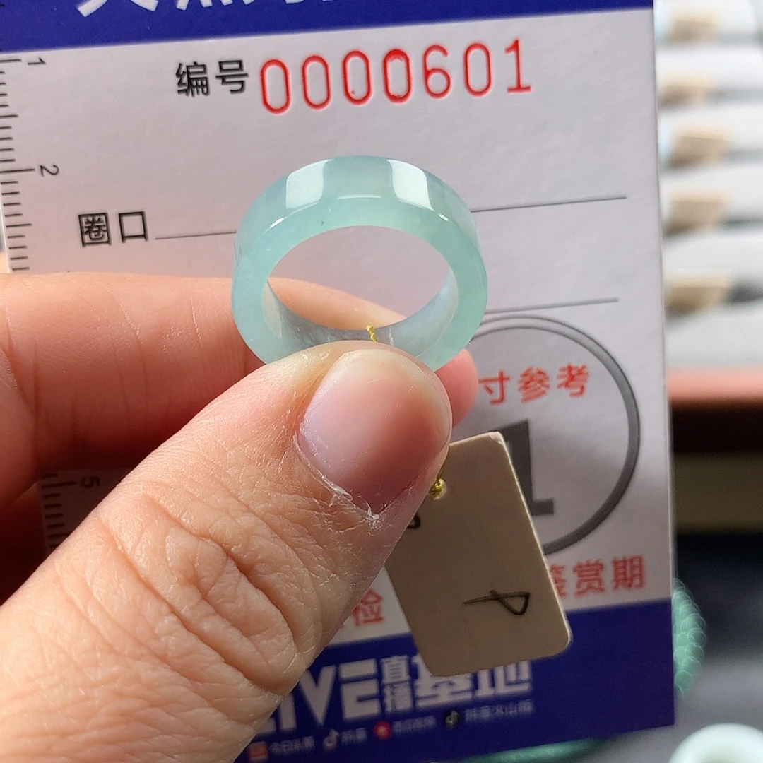 翡翠未镶嵌戒指9号