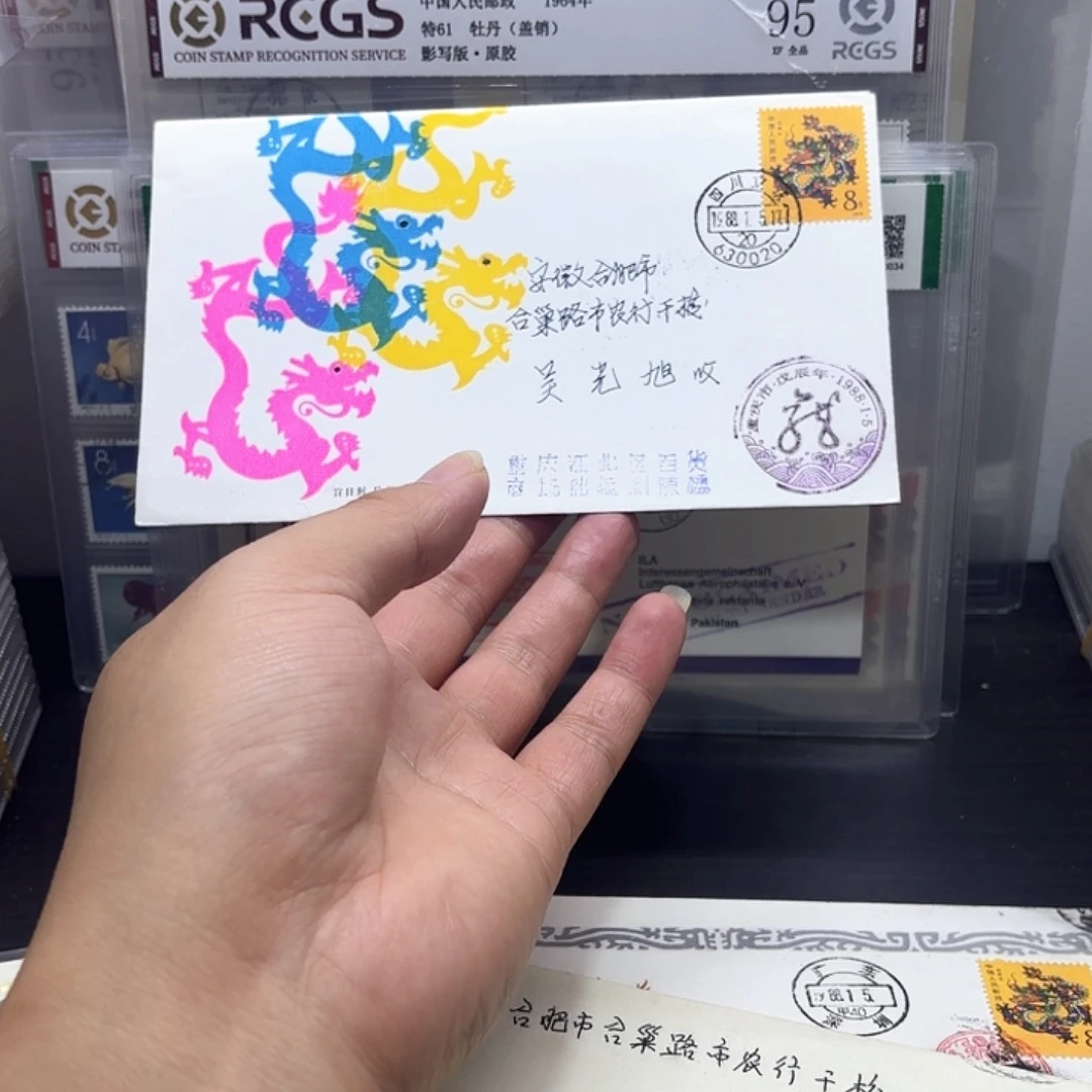 江***剑一轮龙套票实寄封一个
