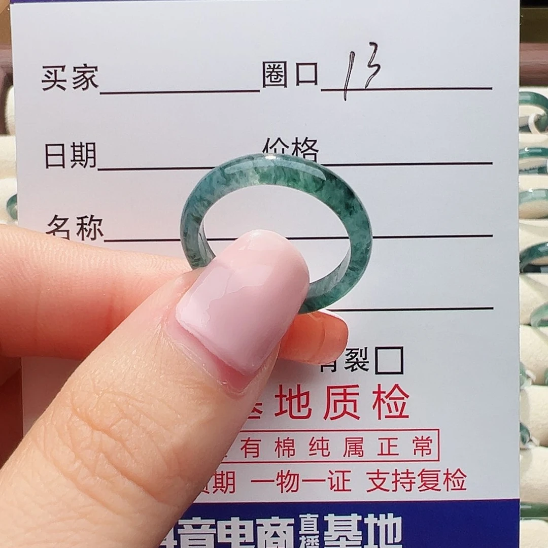 未镶嵌戒指翡翠戒指