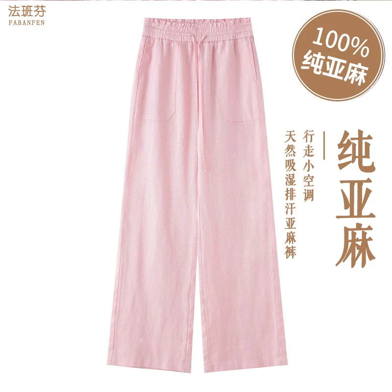 进口法国纯亚麻100阔腿直筒女2025夏薄款轻薄透气不透肉裤子女款