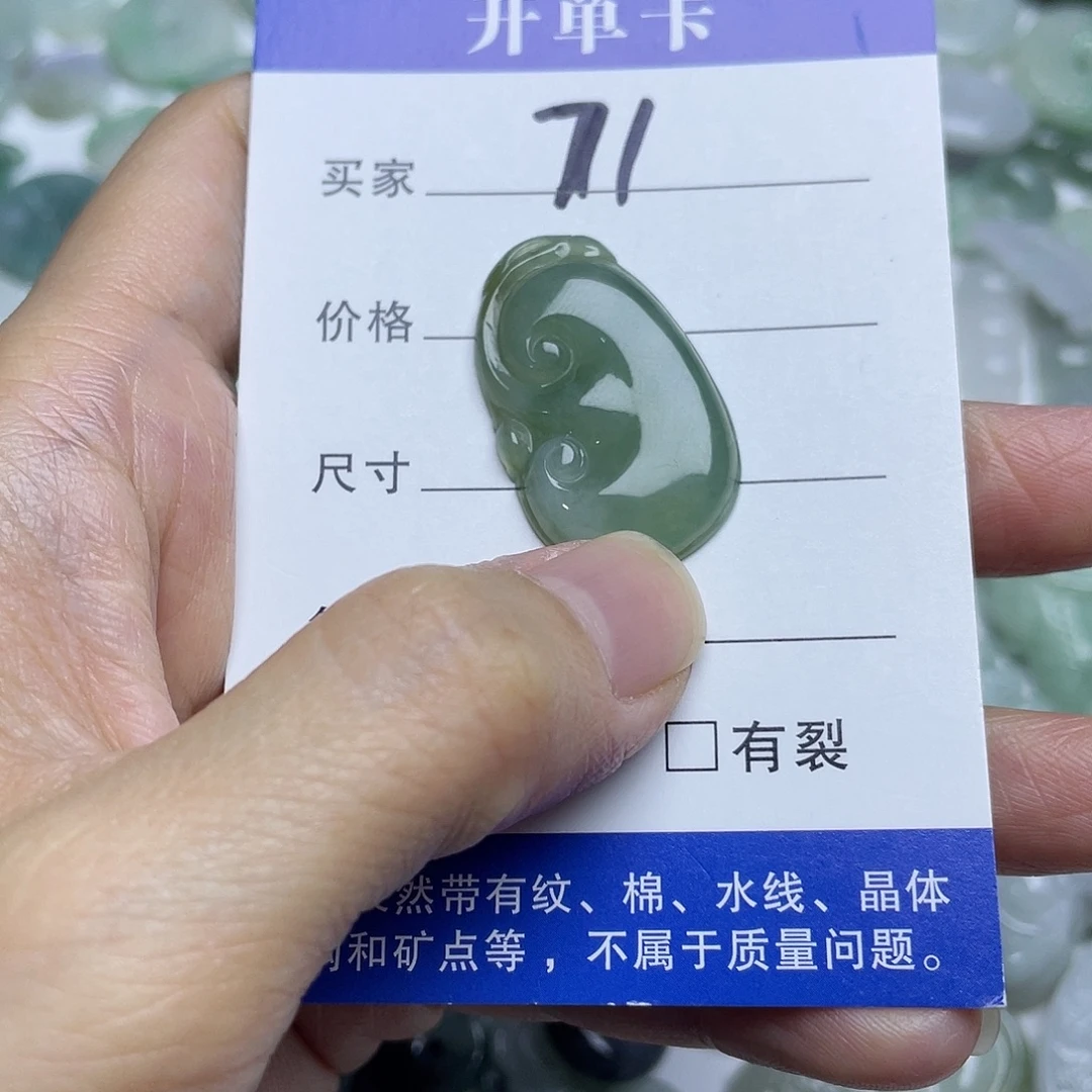 翡翠未镶嵌吊坠(不含链)