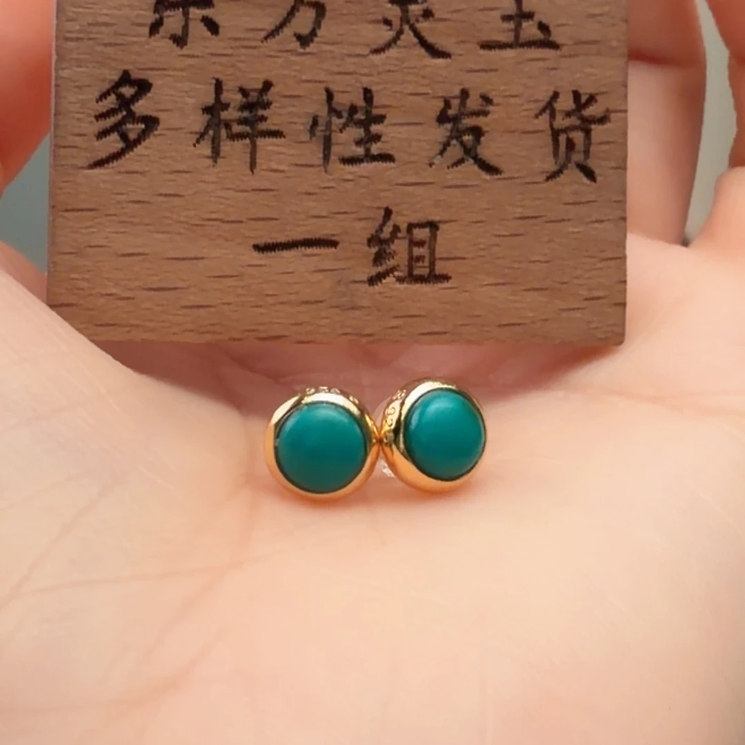 绿松石未镶嵌耳饰
