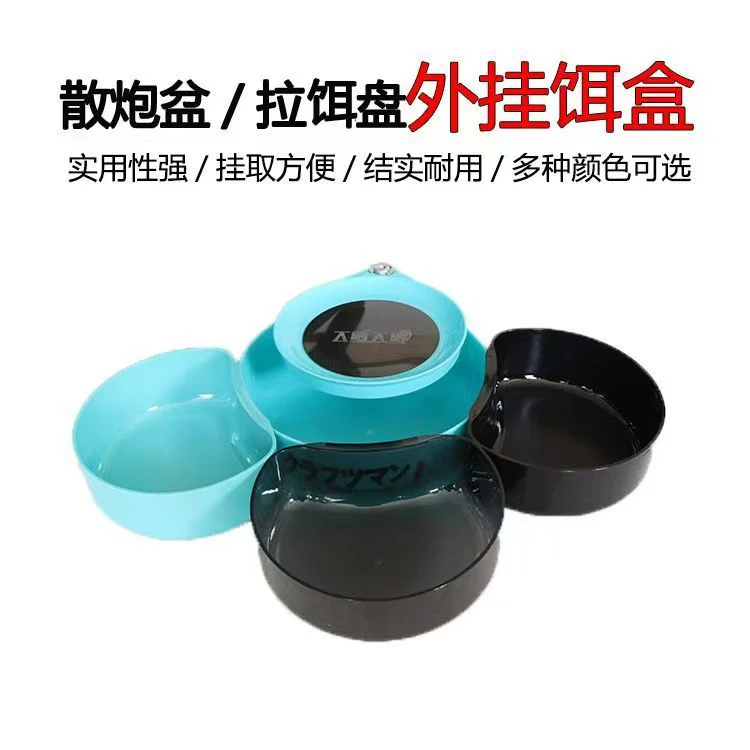 钓鱼挂扣大药盒挂碗拉饵盘外挂大药碗钓鱼面筋盒垂钓小配件盒渔具