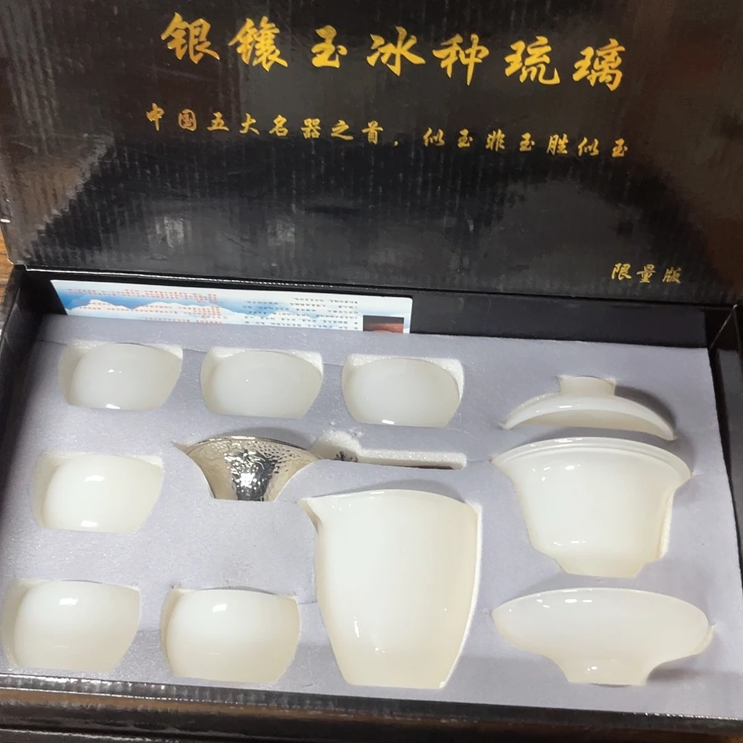 高货茶具炸不停11111