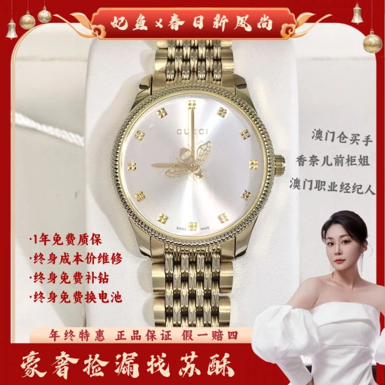 古驰/石英表/表径29/S999250612001/[250617SS]