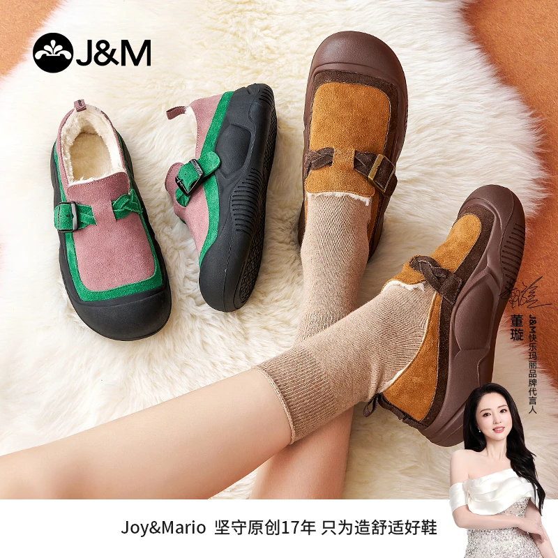 J&M/快乐玛丽2025年冬季新款女士加绒保暖复古真皮棉鞋厚底65973W