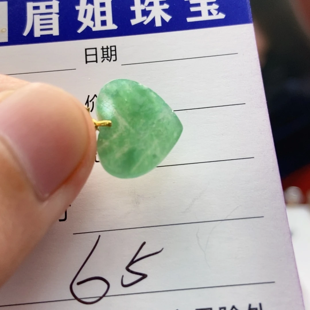 翡翠18K金镶嵌吊坠(不含链)，