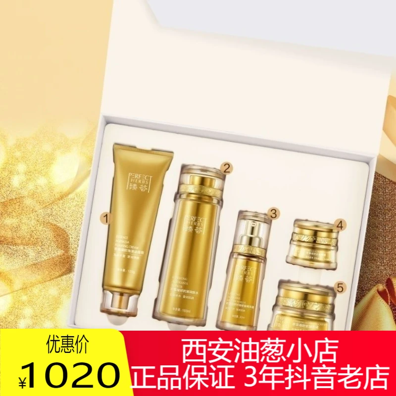 【正品保证】抗皱焕颜多用护肤套盒保湿补水凝时抗皱