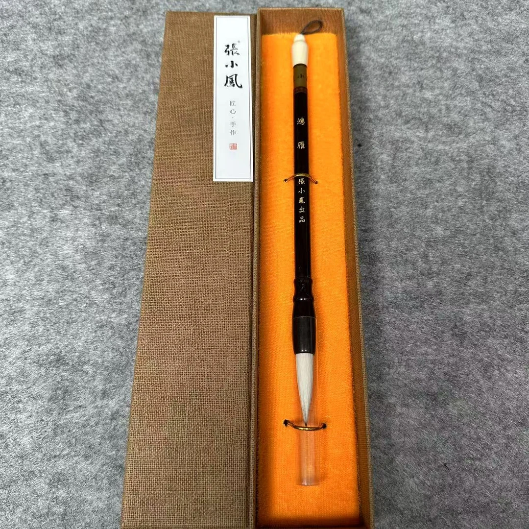 【张小凤】湖笔 鸿雁 出锋4.0cm 口径1.0cm 兼毫 黑檀+驼骨