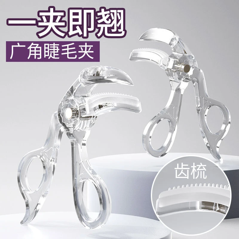 2025年新款一飞冲天睫毛夹卷翘持久定型局部太阳花新手便携女