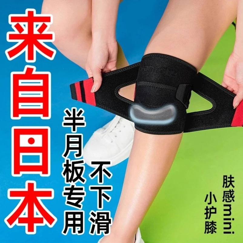 半月板损伤专用护膝关节保暖积液髌骨运动防护老人专用男女士防滑
