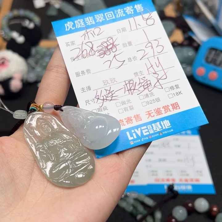 和***光翡翠未镶嵌颈饰天然