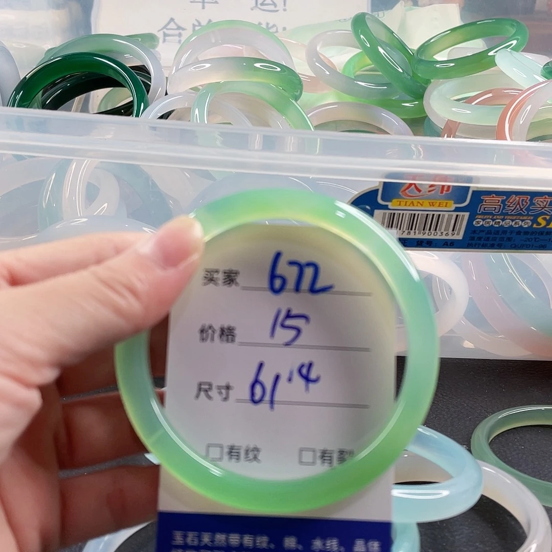 手镯玛瑙/玉髓未镶嵌