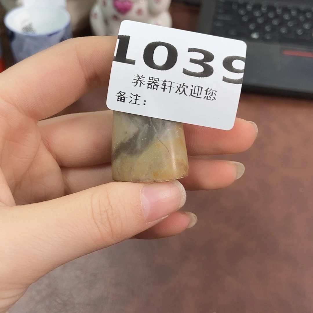 瓷片1039 养器轩欢迎您