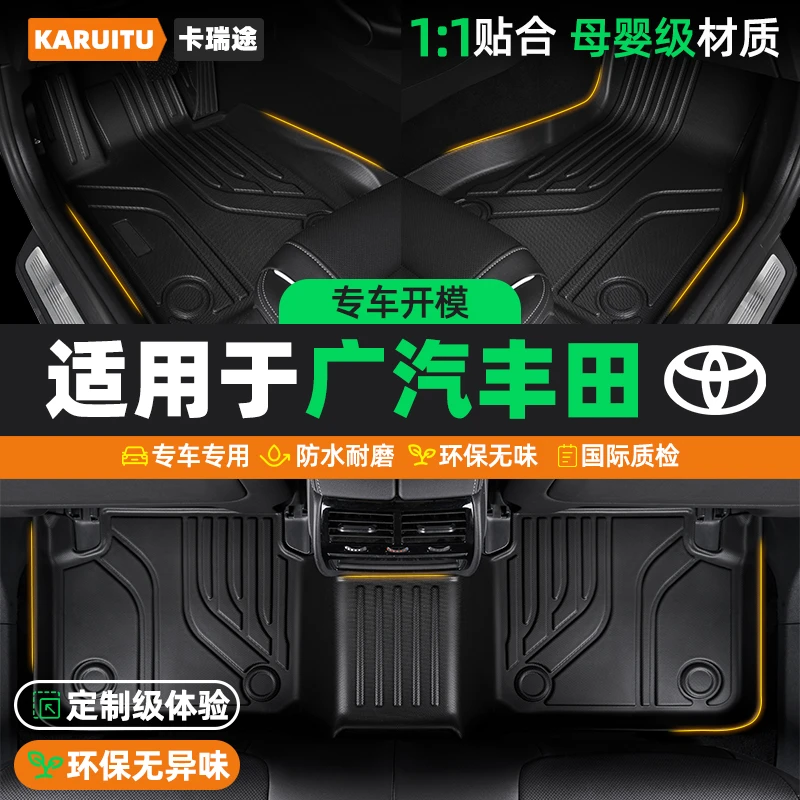 广汽丰田专用tpe全包围汽车脚垫凯美瑞汉兰达威兰达威飒tpe脚垫