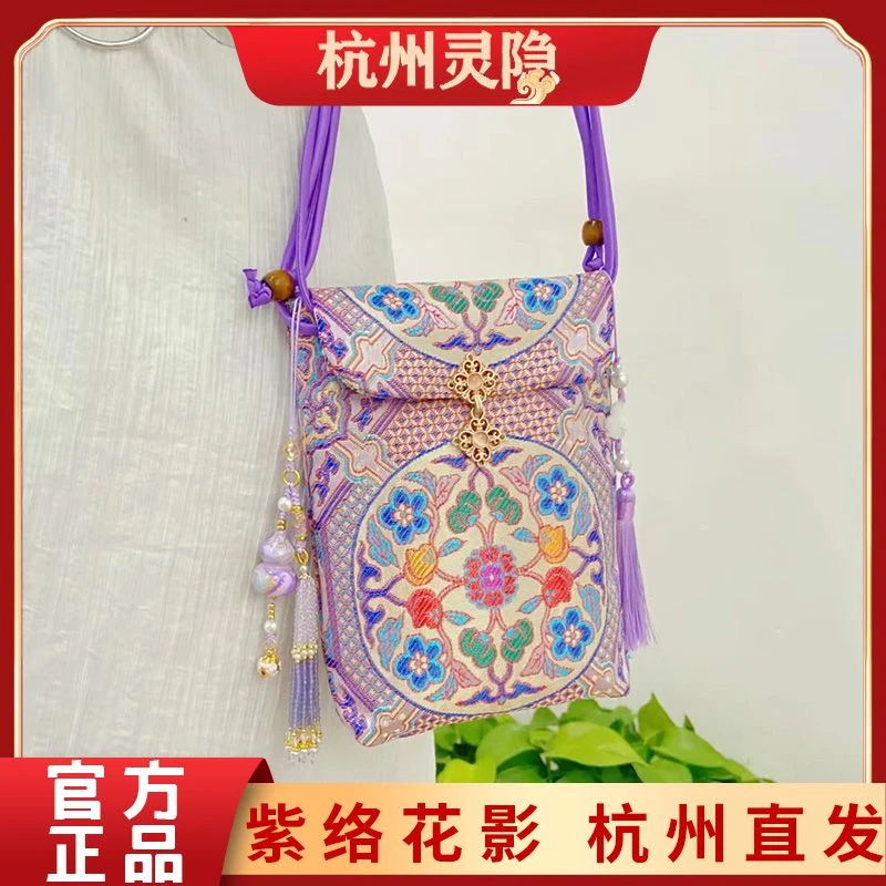 灵隐寺紫络花影紫色宝相花纹新中式织锦缎斜挎单肩刺绣文创包袋