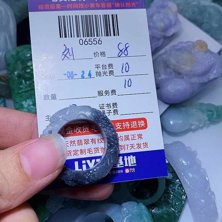 刘***未镶嵌定制翡翠天光墟翡翠市场现金代购