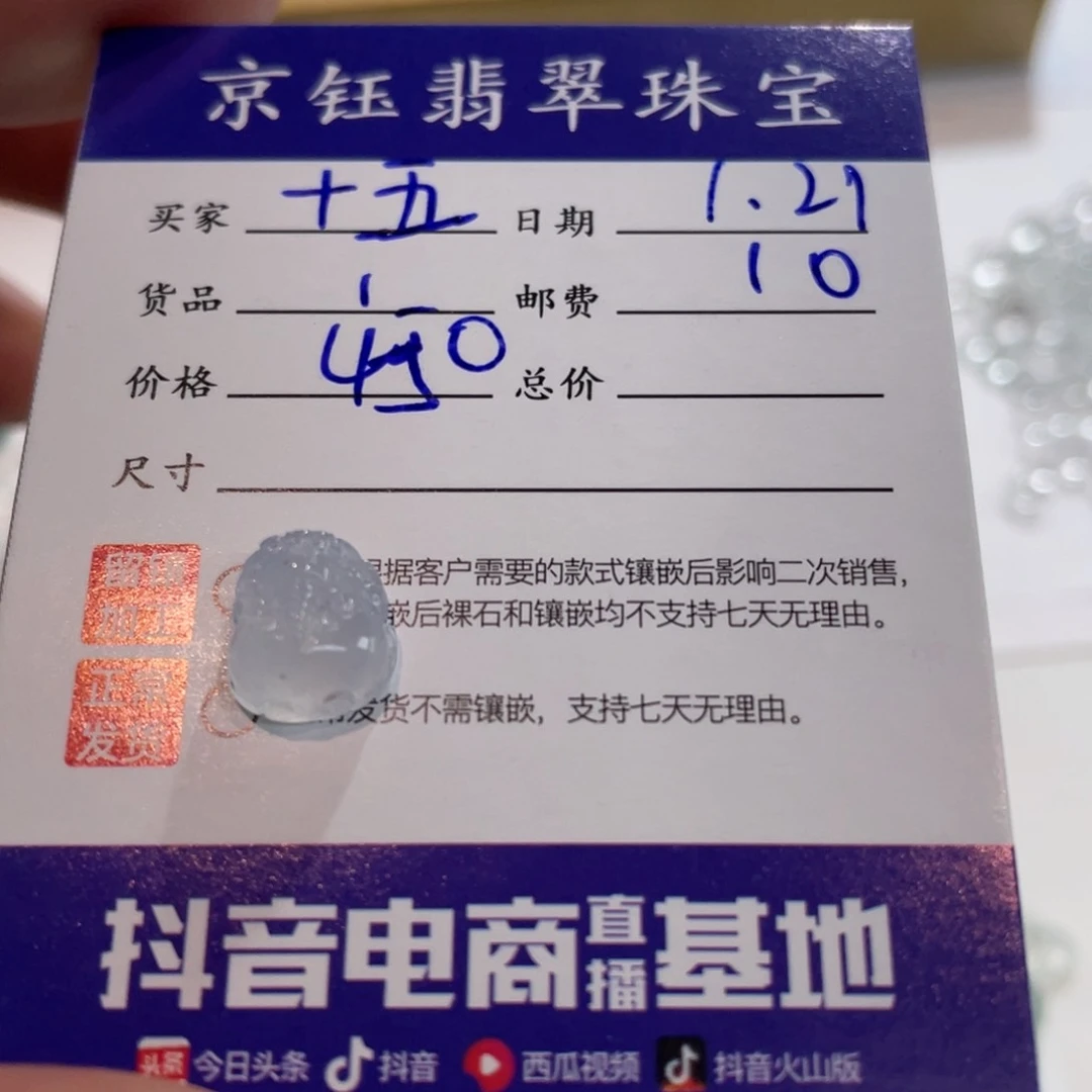 翡翠裸石十**v裸石貔貅